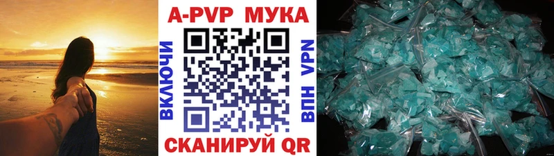 Купить где  Стерлитамак  APVP крисы CK 