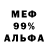 Метадон мёд Asura FF