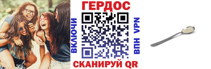 Героин хмурый  Купить где  Стерлитамак 