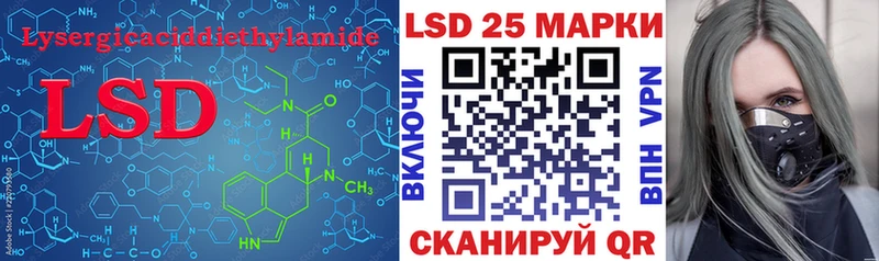 LSD-25 экстази ecstasy  Купить где  Стерлитамак 