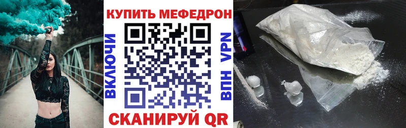 Меф мяу мяу кристаллы Стерлитамак