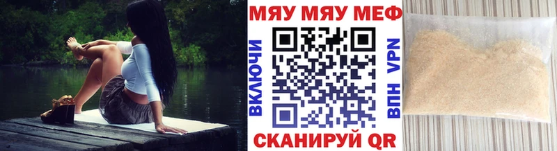 Купить где  Стерлитамак  МЯУ-МЯУ мука 