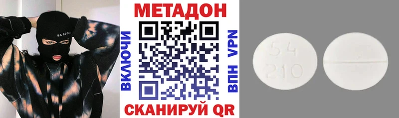 МЕТАДОН VHQ  Купить  Стерлитамак 