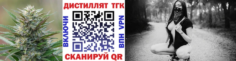 ТГК жижа  Купить где  Стерлитамак 